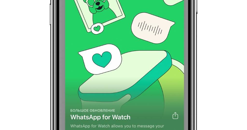 ⚡️WhatsApp официально на Apple Watch