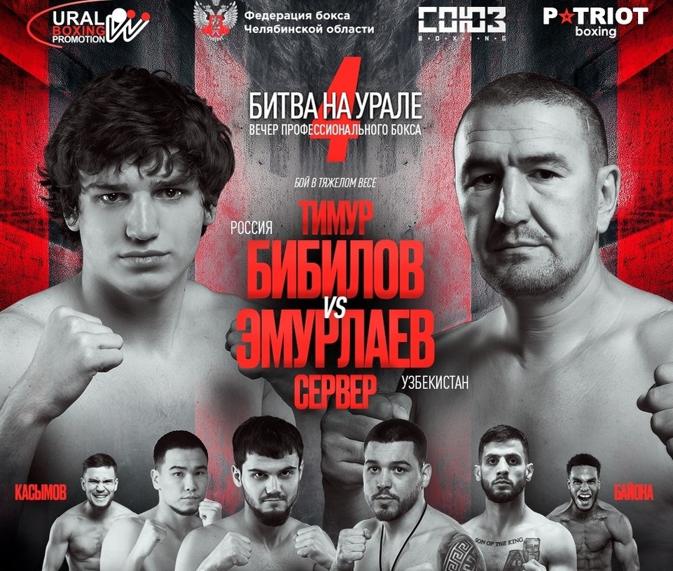    Вечер профессионального бокса «Битва на Урале» пройдет в столице Южного Урала уже в четвертый раз и соберет ведущих мастеров перчаткиФото: Федерация бокса Челябинской области