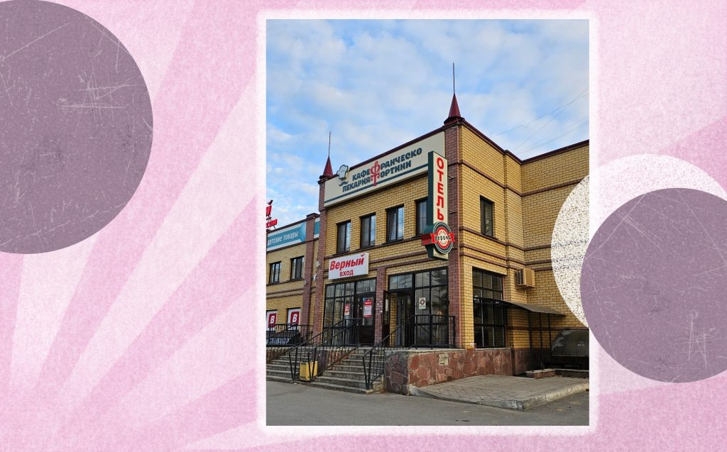 Отель «Верона». Источник: Алена Кордюкова