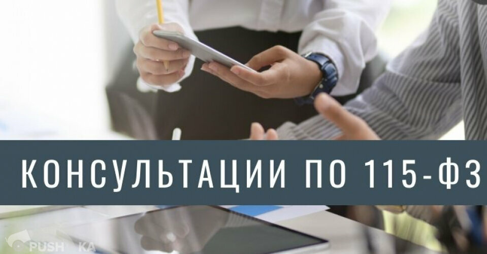 Разблокировка счета по фз 115 в  Москве. 