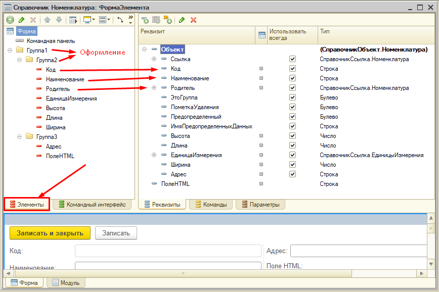 Элементы формы