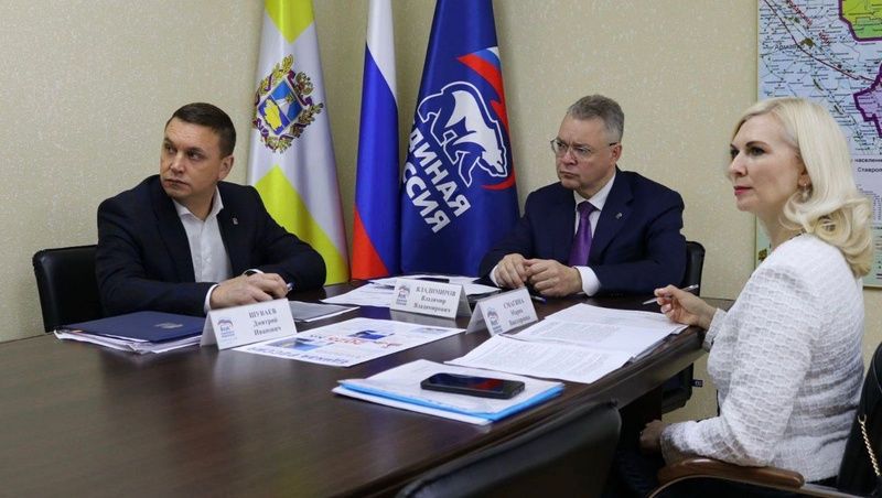      Фото: Пресс-служба Ставропольского регионального отделения партии «Единая Россия»