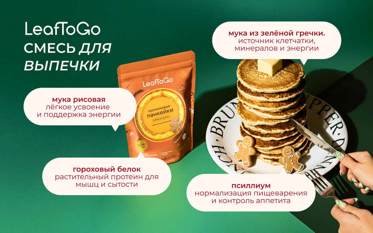 Идеальный вариант для тех, кто любит ЗОЖ и сладости без сахара