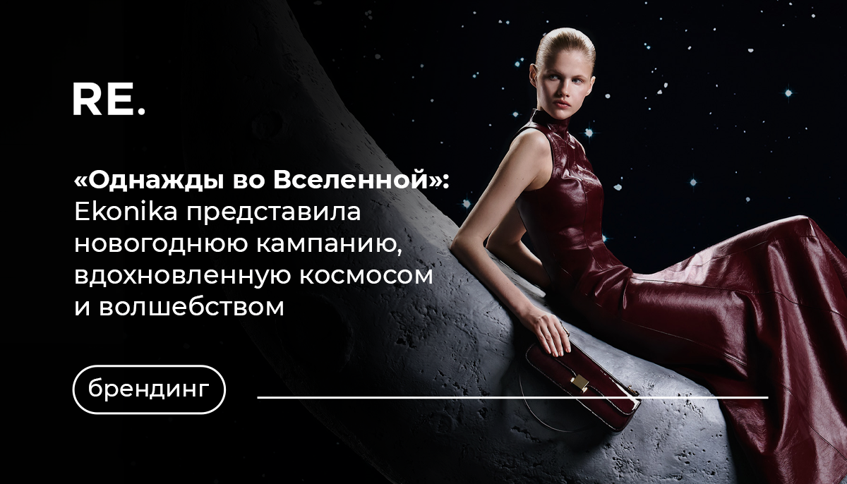 Фото: https://ekonika.ru/landing/new_year_26s