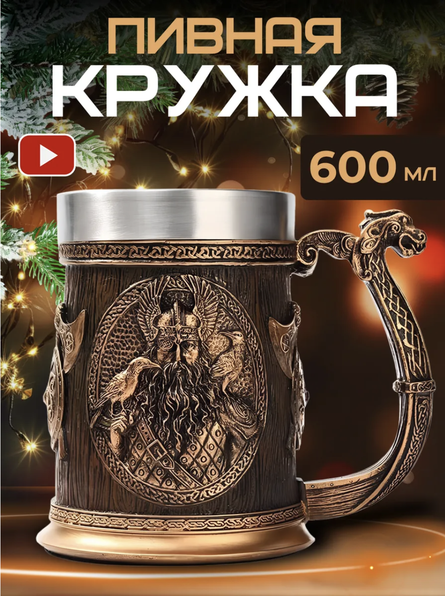 Подарочная кружка 