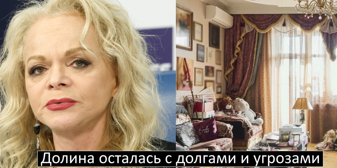 "Мне угрожают убийством". Долину обманули не только на квартиру за 112 млн, но и кредиты – суд закрыли, а она в долгах в свои 69 лет