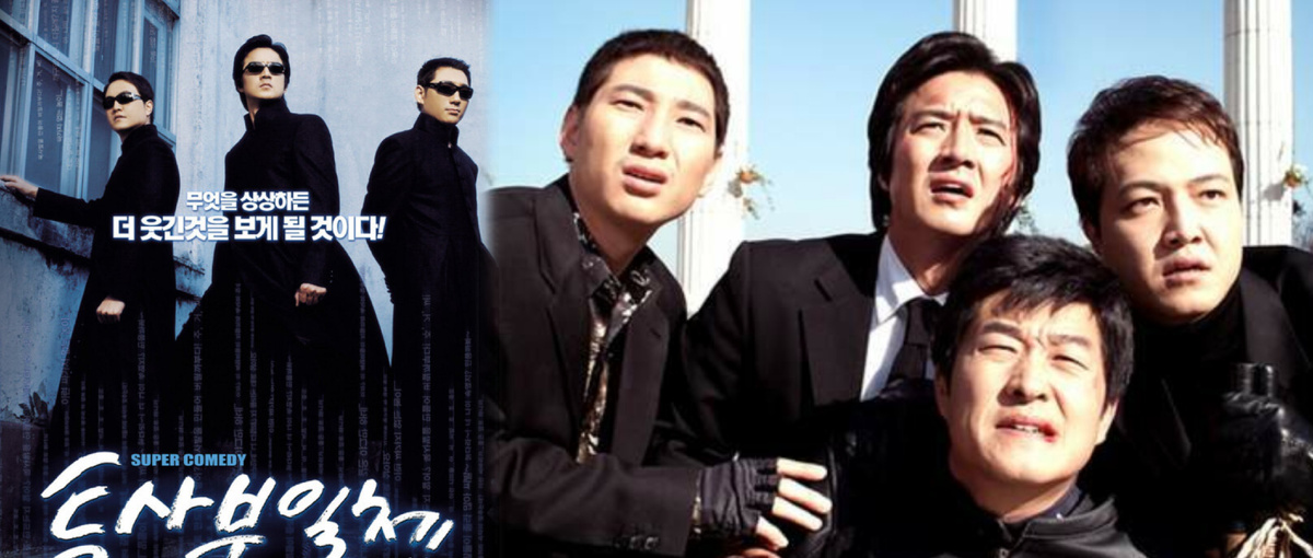 "Мой босс, мой учитель" 2006