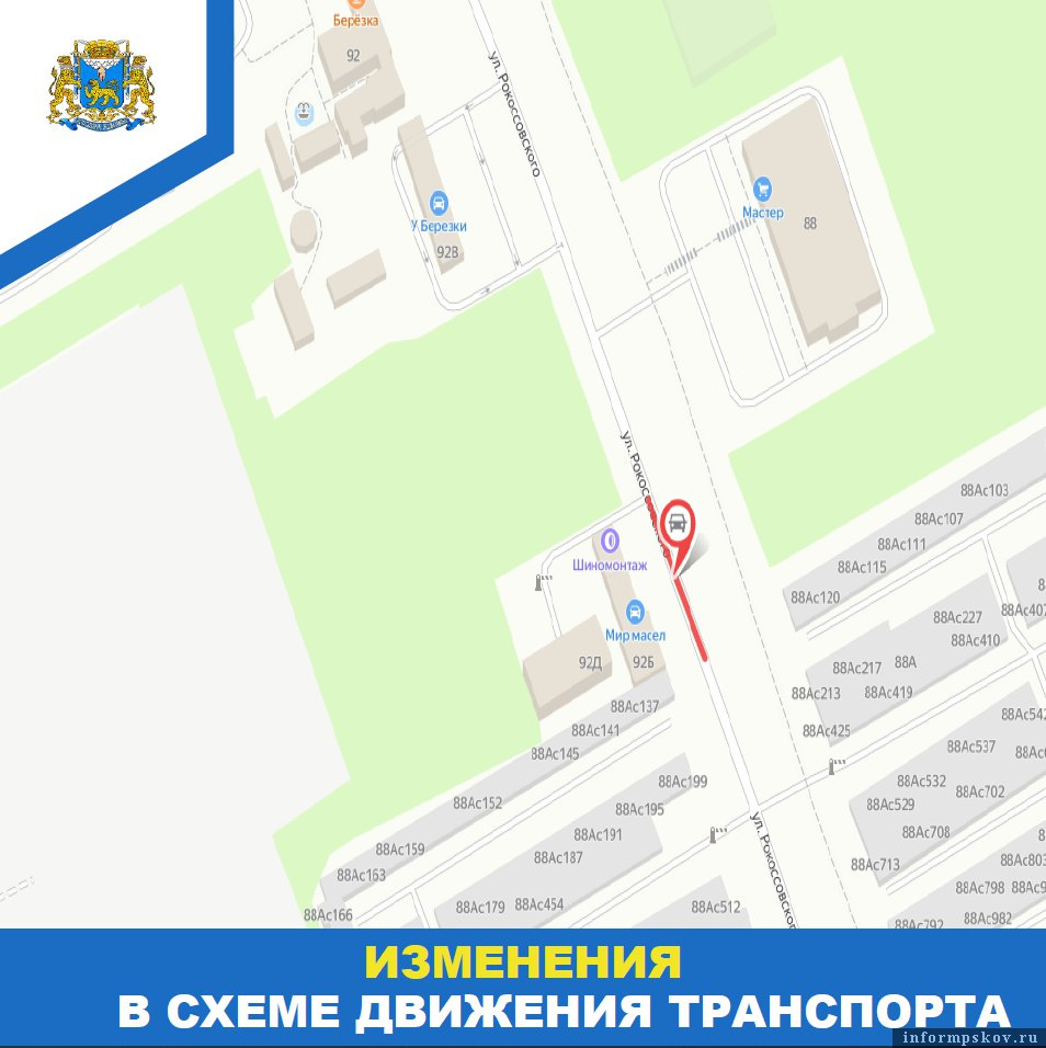 Изображение: пресс-служба администрации Пскова