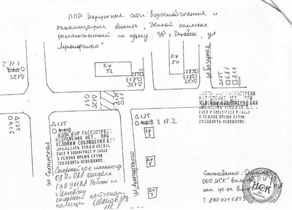  Фото: администрация Ижевска