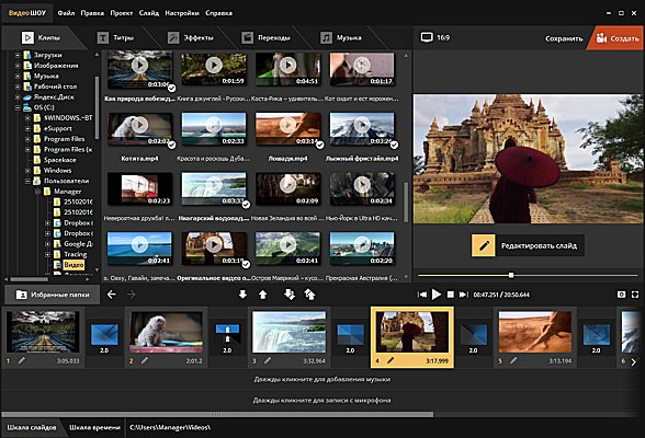 скриншот программы Видеошоу
