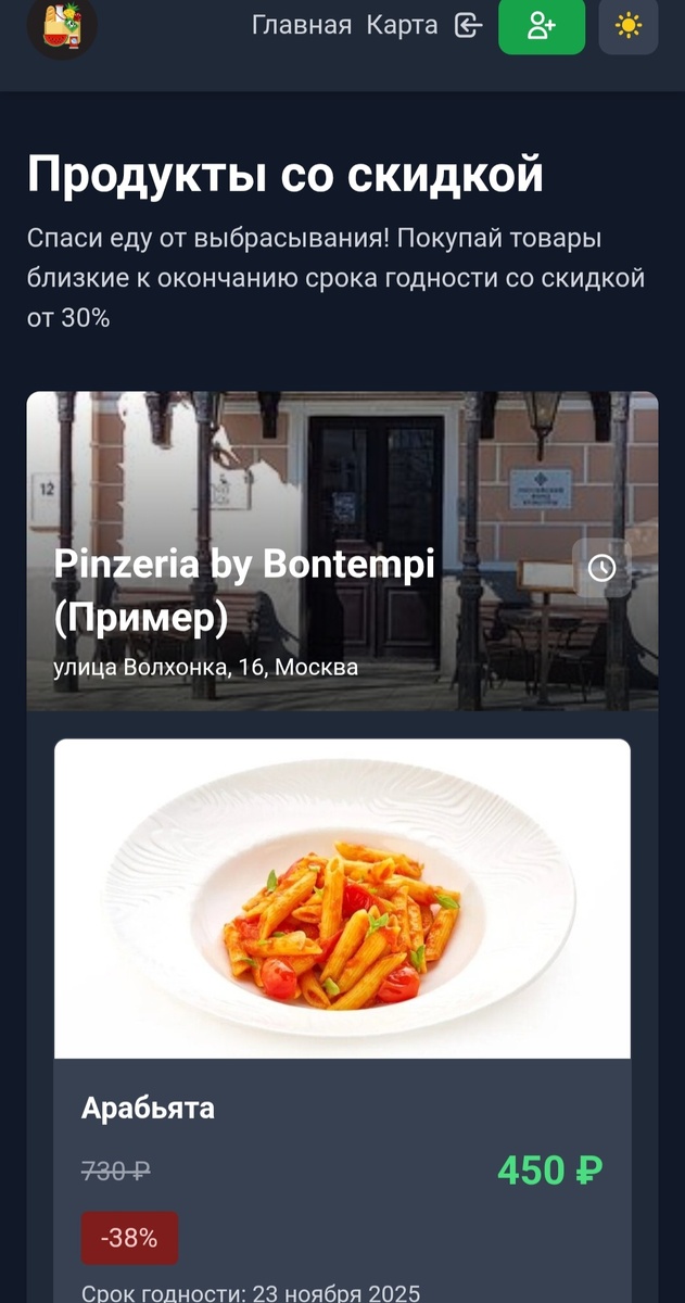 Главная лента сервиса спасиеду.рф