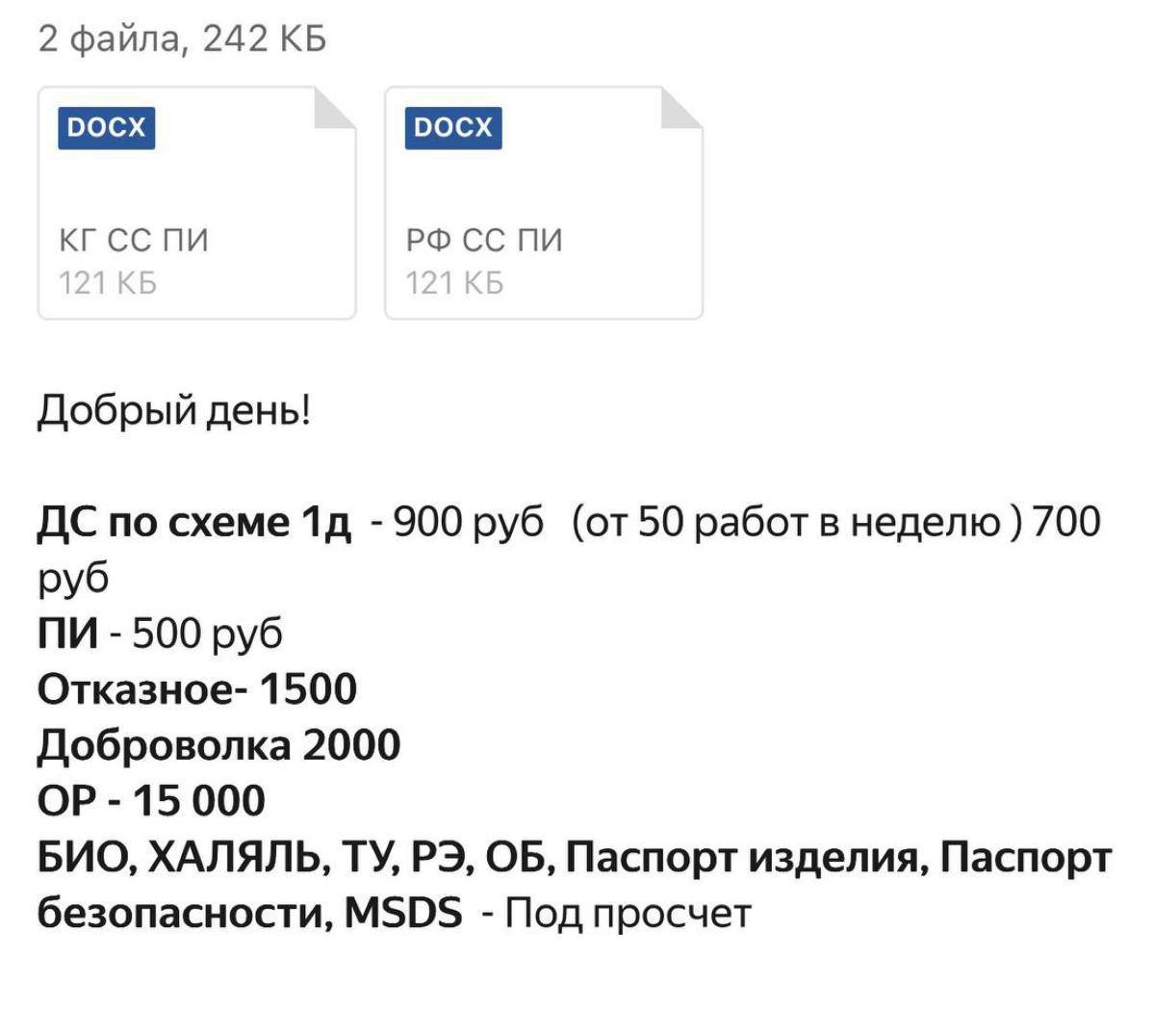 

💼 Мы работаем напрямую с лабораториями и прекрасно понимаем реальные стоимости. Исходя из предложений, понятно, что рынок до сих пор пытается обходить систему как раньше, но теперь это становится делать куда труднее.