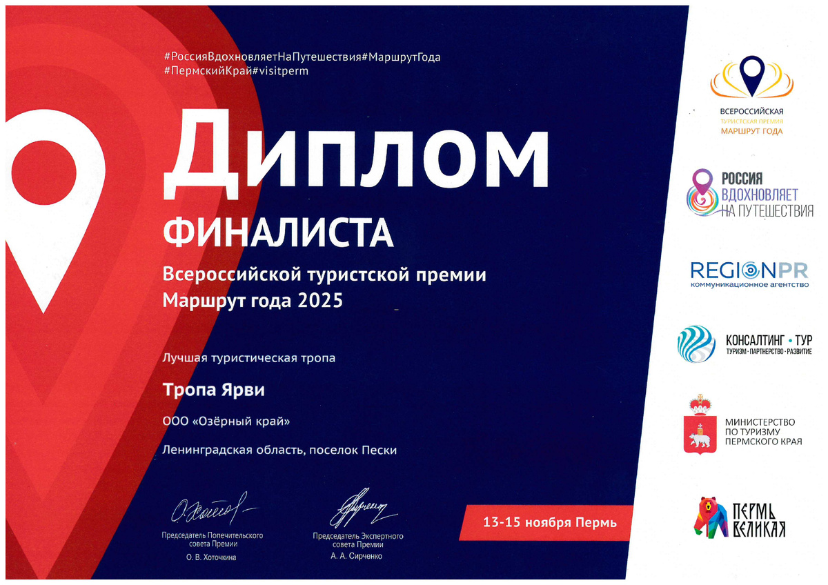 Диплом финалиста.