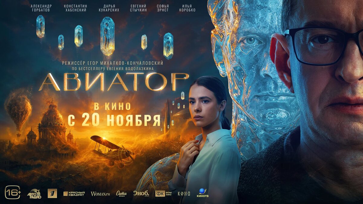 Постер взят с Кинопоиск https://www.kinopoisk.ru/picture/4281171/