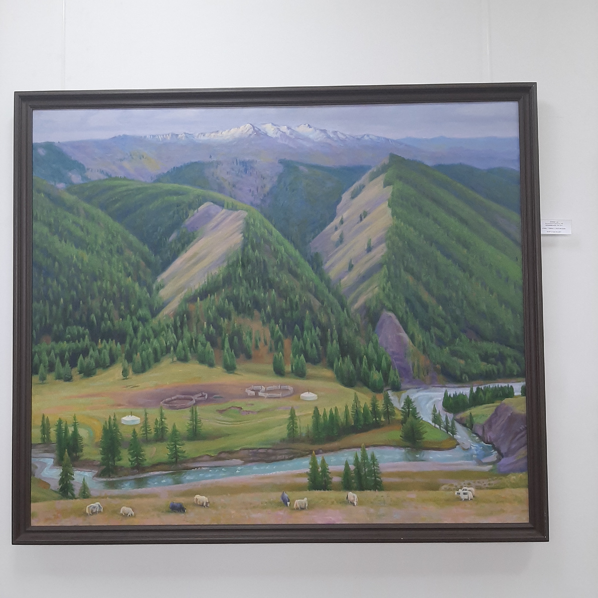 Клюев А.А. "Тыва. Стоянка скотоводов"