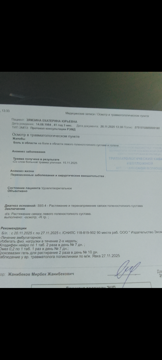 Фото автора. 