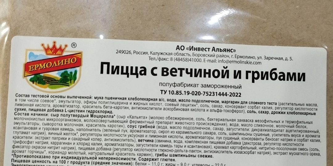 В "Ермолино" привезли новинку: сразу купила и оценила, а еще нашла другие вкусные продукты