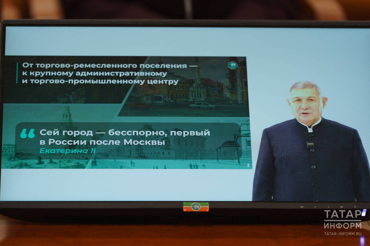 Конференция открылась видеообращением президента Академии наук Татарстана Рифката МиннихановаФото: © Салават Камалетдинов / «Татар-информ»