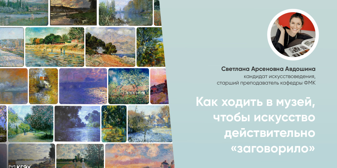 Как ходить в музей, чтобы искусство действительно «заговорило»