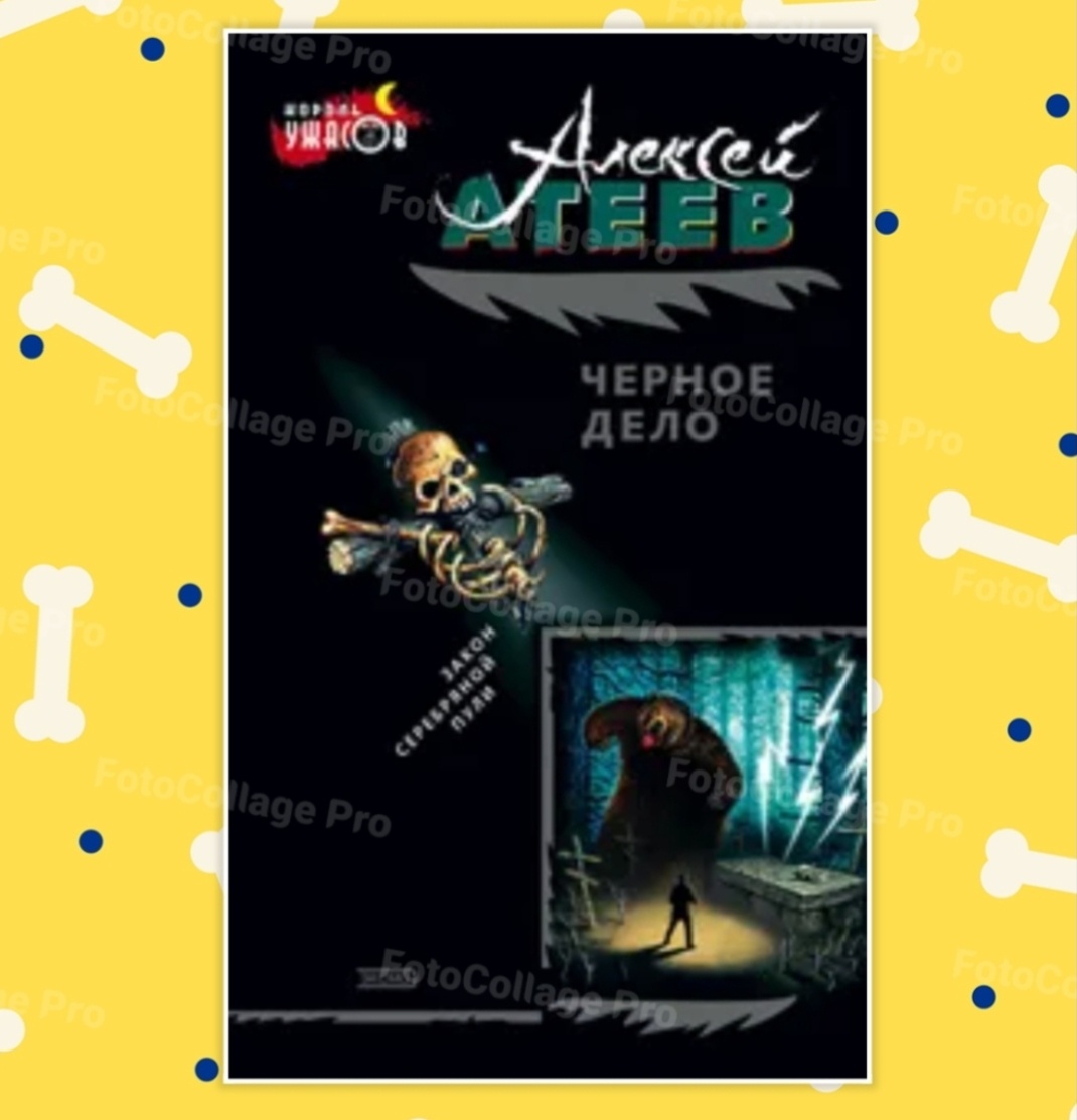 Фотошоп автора. 