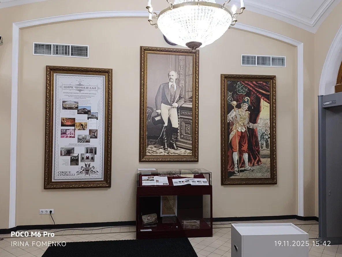 Цирк на Фонтанке. Фото автора 