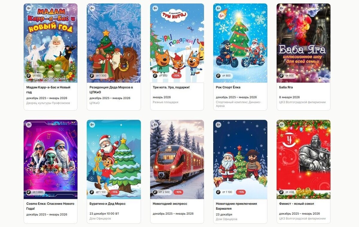     Источник: Kassir.ru