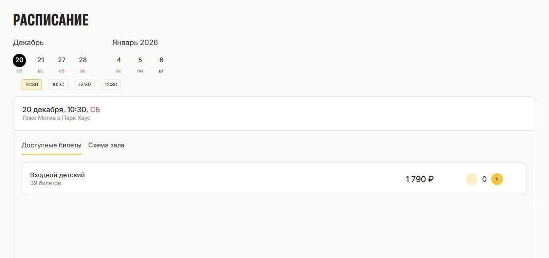     Источник: Kassir.ru