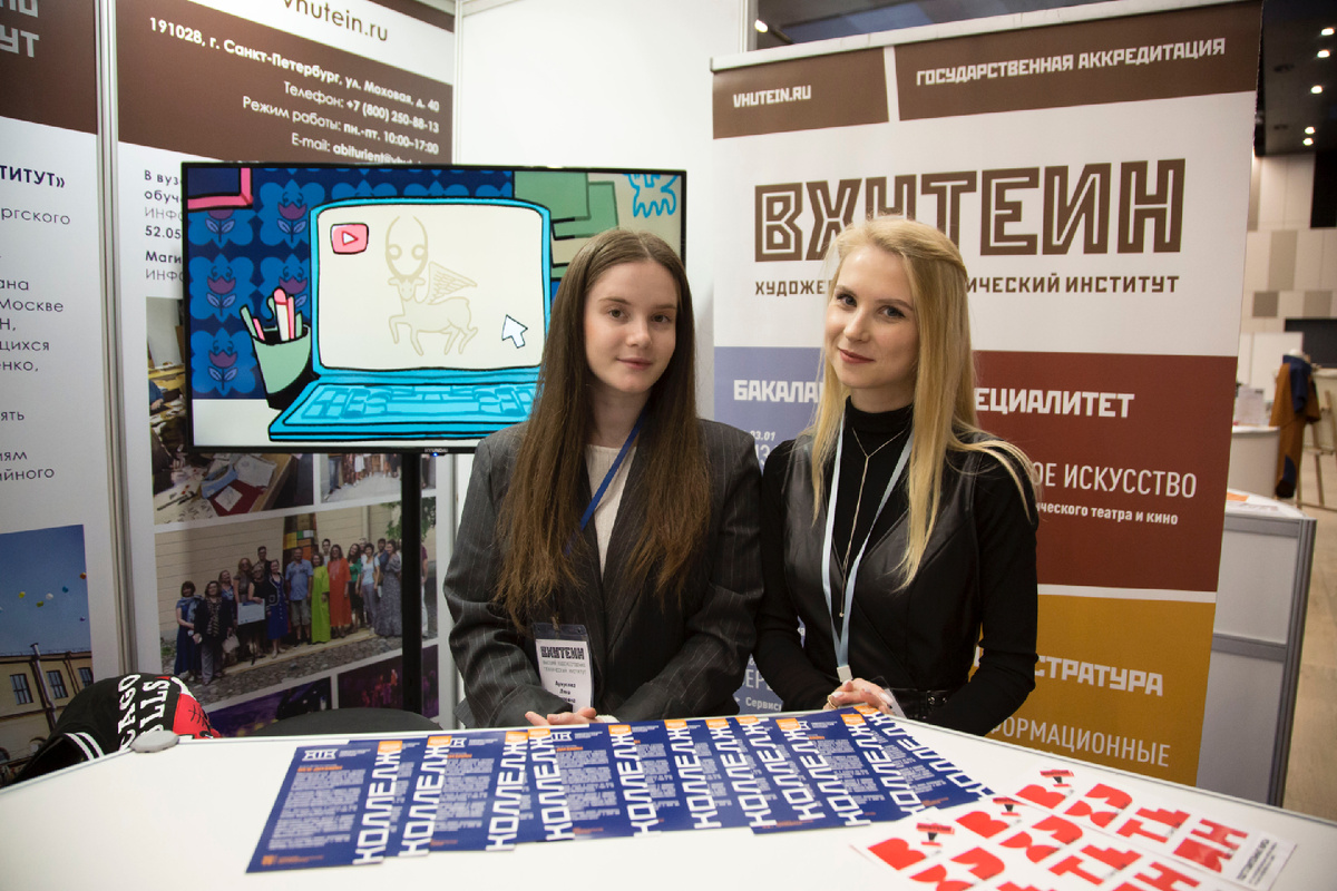 Ведущие сотрудницы вуза работают на стенде ВХУТЕИН