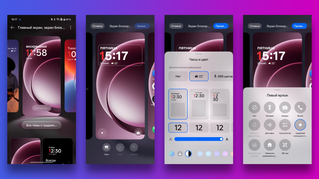    Экран блокировки