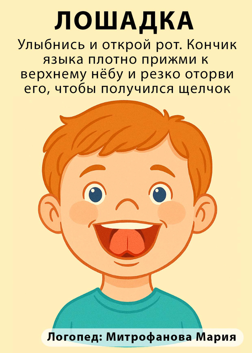 Упражнение «Лошадка». Изображение автора статьи