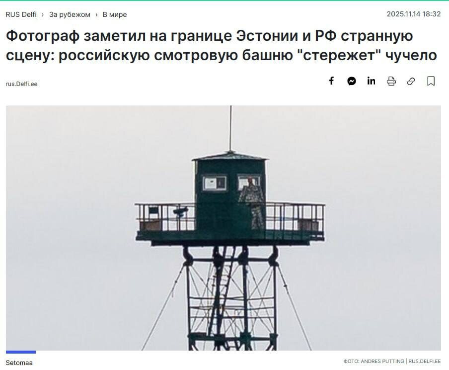 Фото: скриншот сайта RUS Delfi