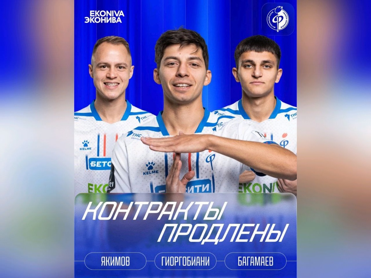     Фото: ФК Факел