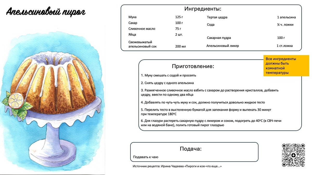 Упражнение №1
