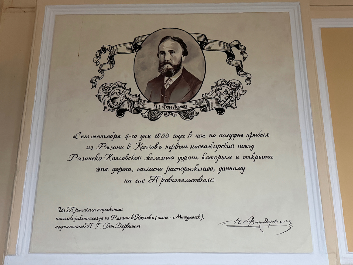 4.09.1866 года из Рязани в Козлов прибыл первый пассажирский поезд Рязано-Козловской железной дороги. Фото автора 