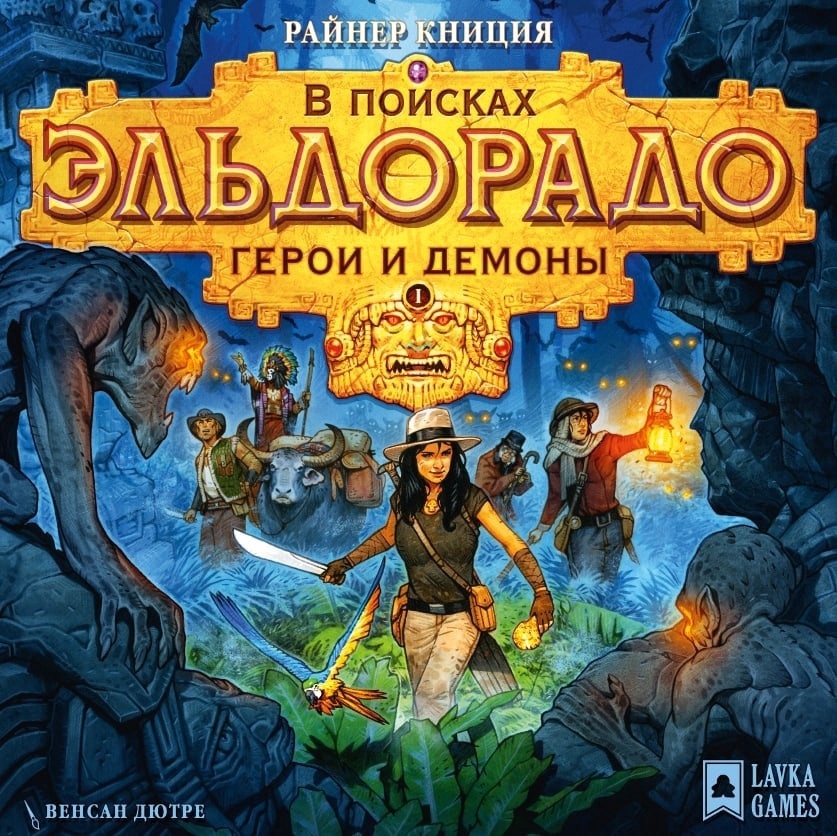 Обложка первого дополнения сразу намекает, что в джунглях становится опасно