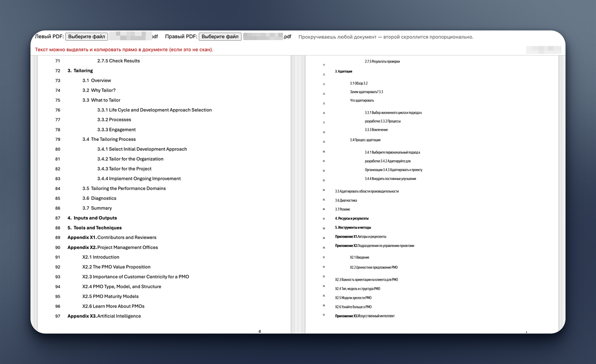 пример интерфейса