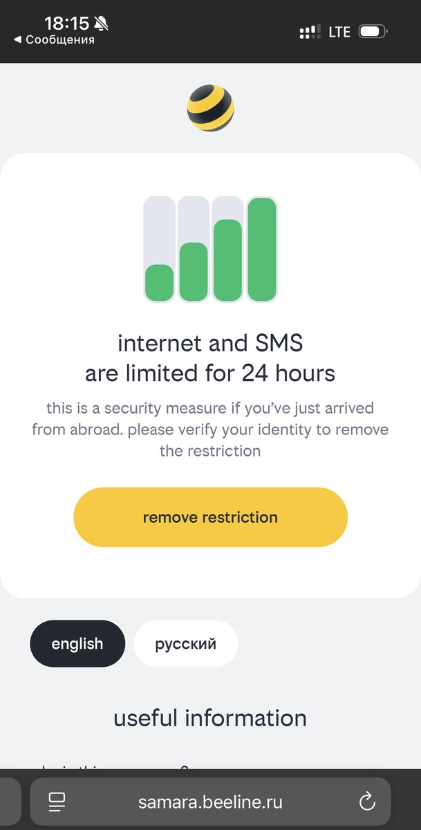 «Период охлаждения»: как досрочно снять ограничения на интернет и смс для зарубежной SIM-карты