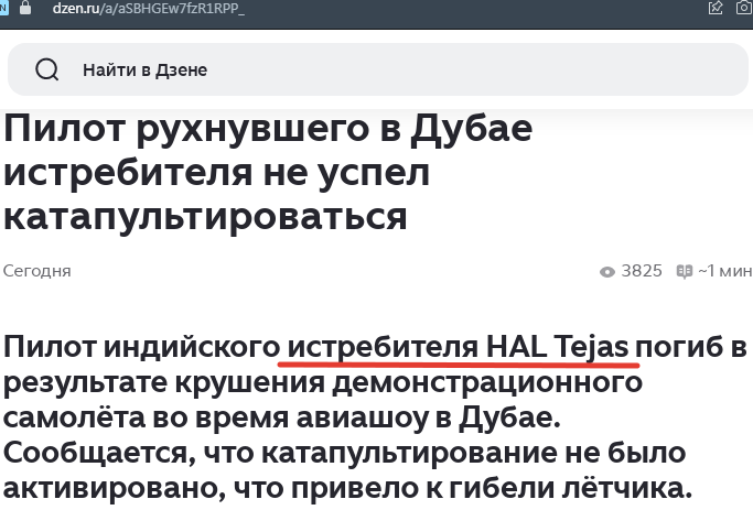 Ссылка на источник Дзен - по врехнему краю скрина