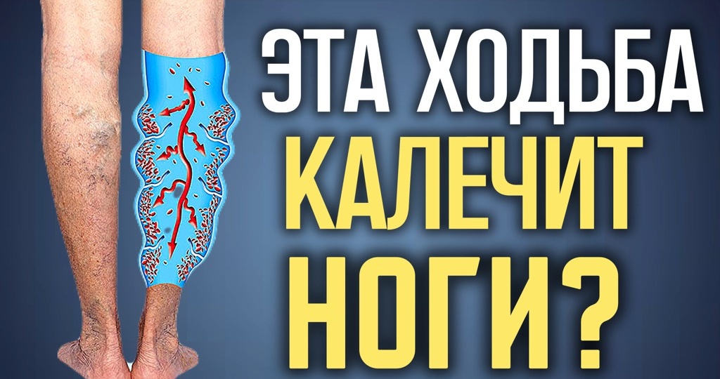 После 60 нельзя так ходить: это разрушает здоровье и суставы