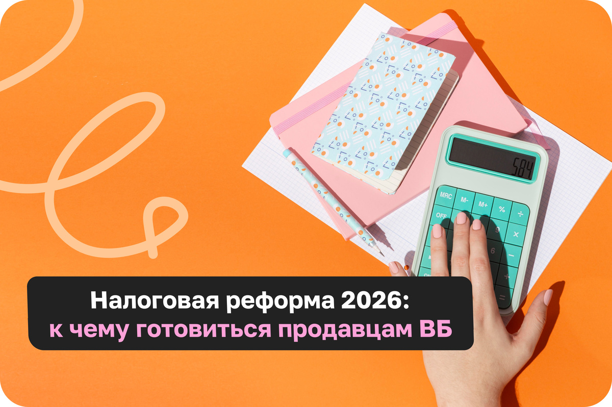 Изменения в налогообложении для малого бизнеса 2026