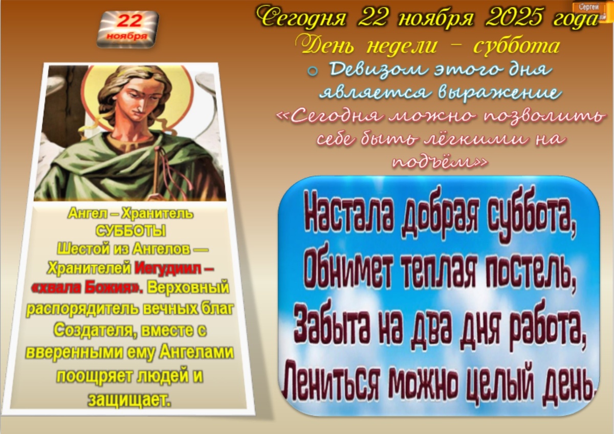 Встречаем новый день