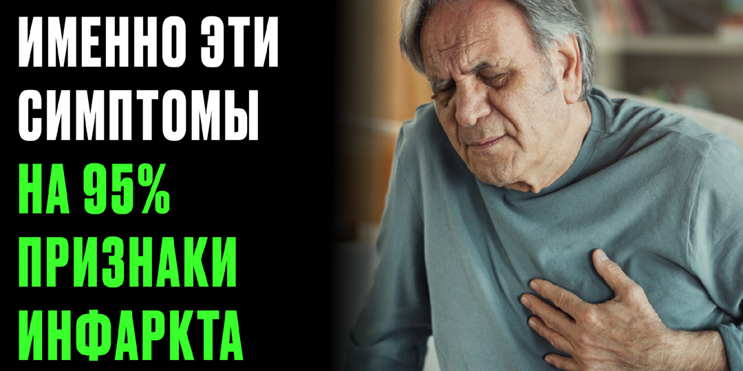 Люди годами путают симптомы болезни сердца: три признака, которые почти всегда говорят о надвигающемся инфаркте