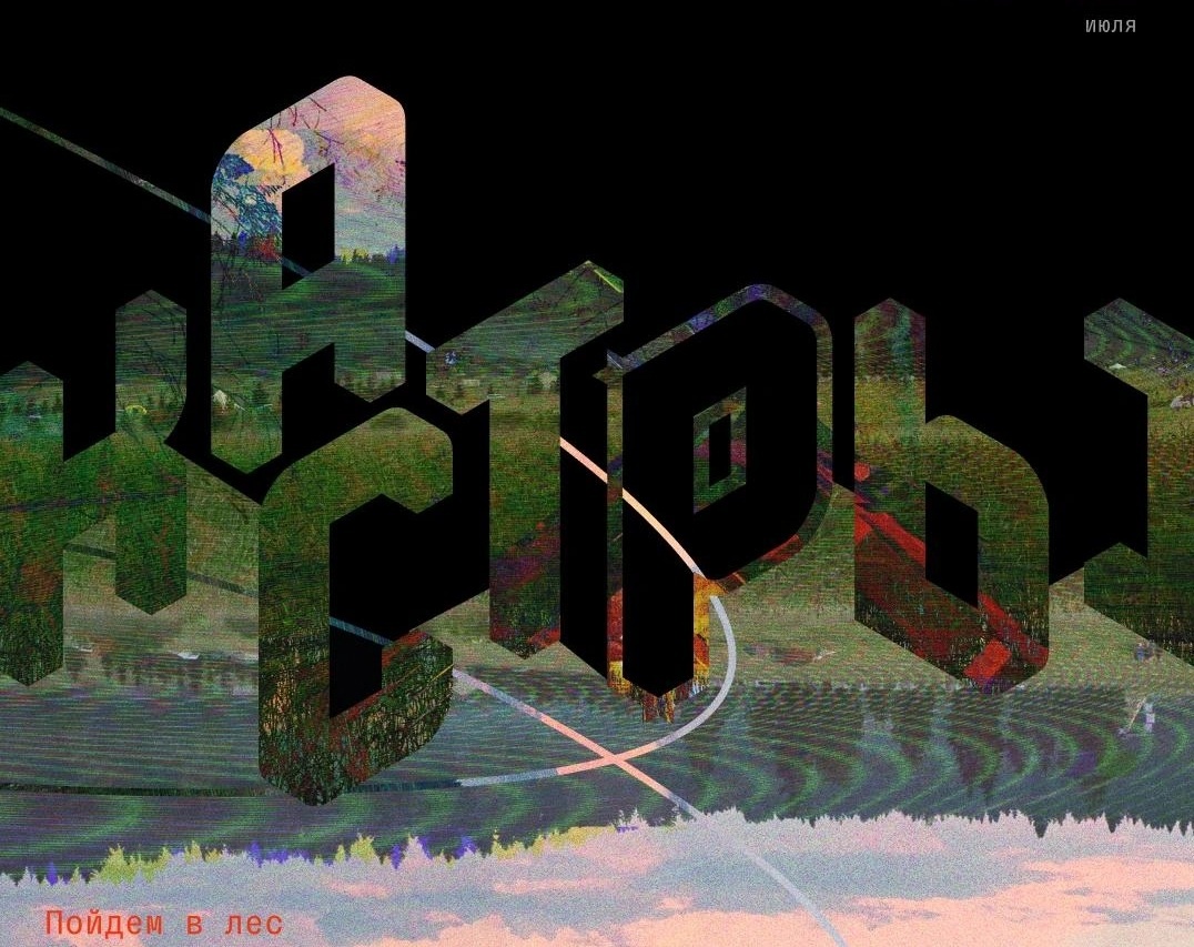    фото: © Кåстры fest #кастры / VK