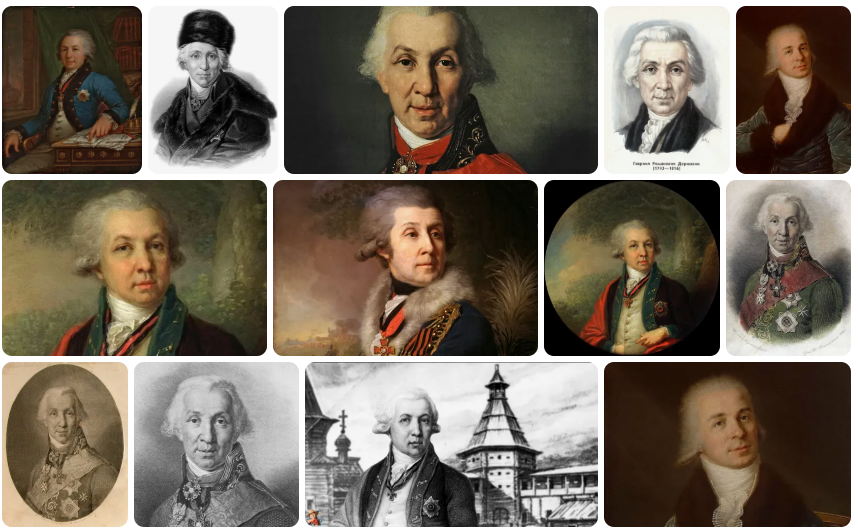 Родословная Державина Г.Р.