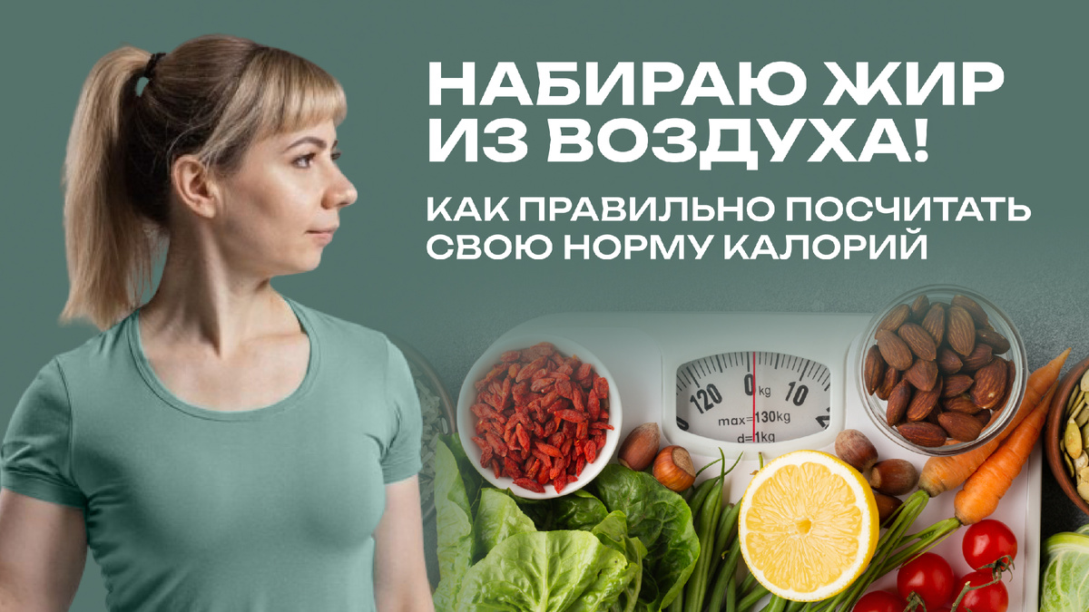 Питаюсь как обычно, но вес начал расти. В чем причина набора жира "из воздуха"?