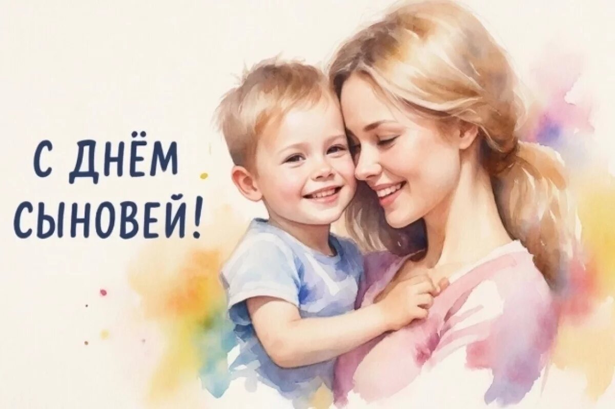    Любимому сыну!