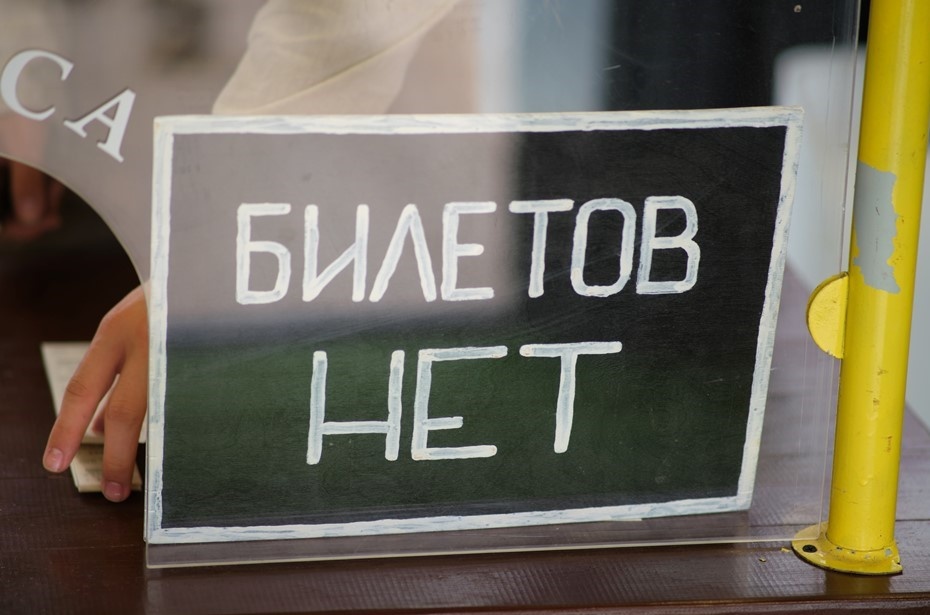 Автор: Andrey Zhuravlev / Shutterstock / FOTODOM. Чтобы попасть на желанный спектакль, нужно отслеживать афишу за несколько месяцев