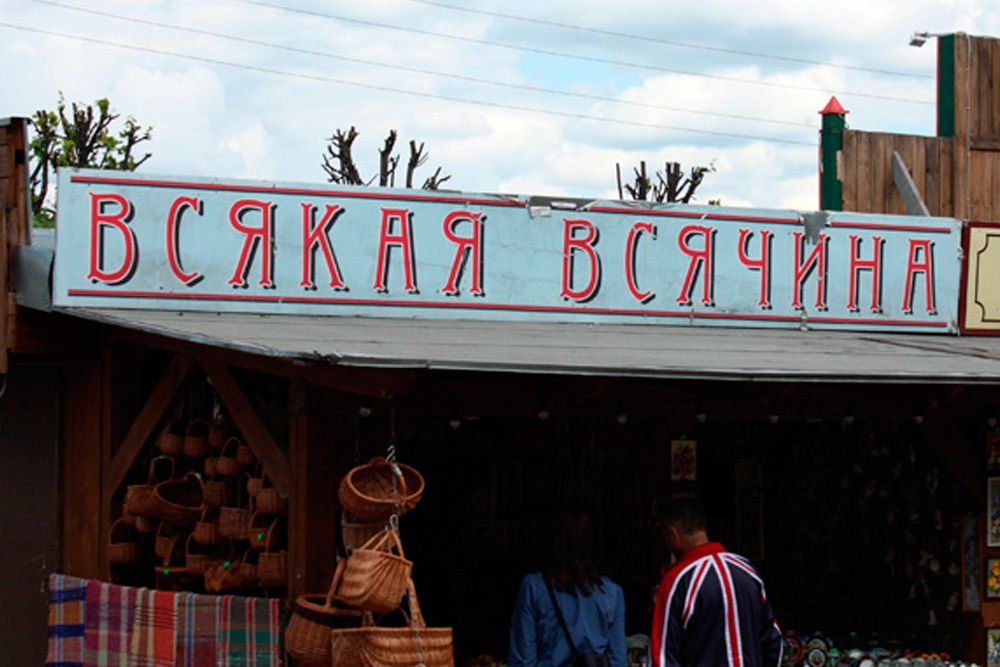 Плёс (Ивановская область)