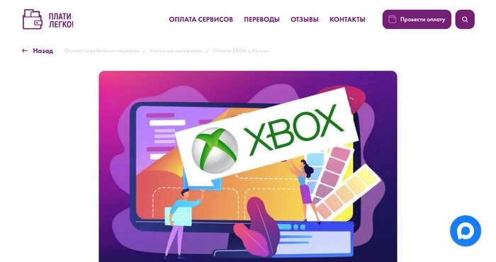 Плати Легко