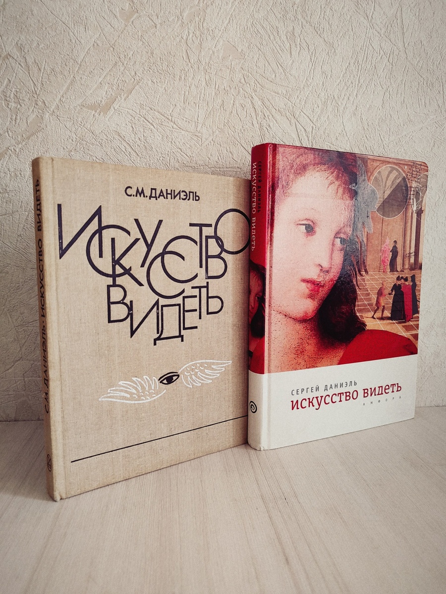 Слева издание 1990 года, а справа 2006 года